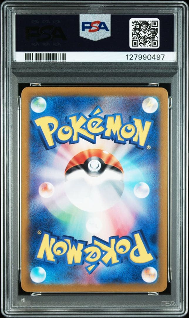 【PSA10】 ピカチュウ プロモ 夏がキタ！ 218/SV-P