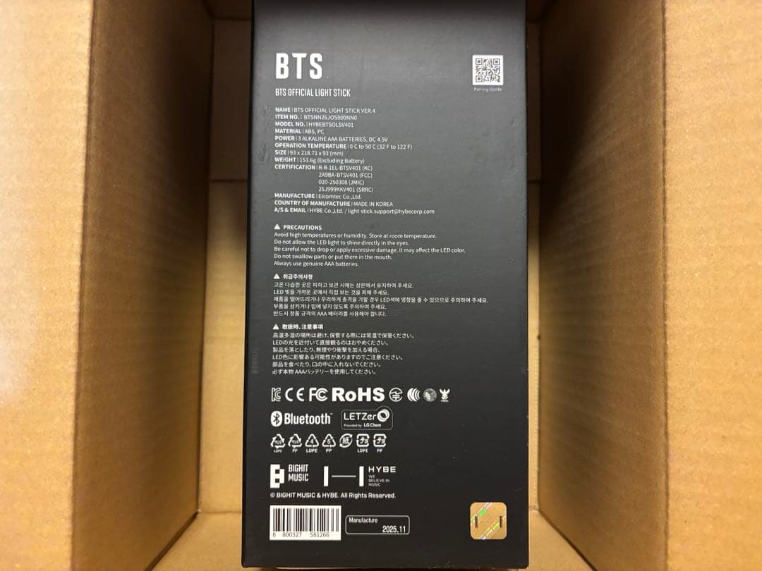 【新品未開封】BTS OFFICIAL LIGHT STICK ver.4