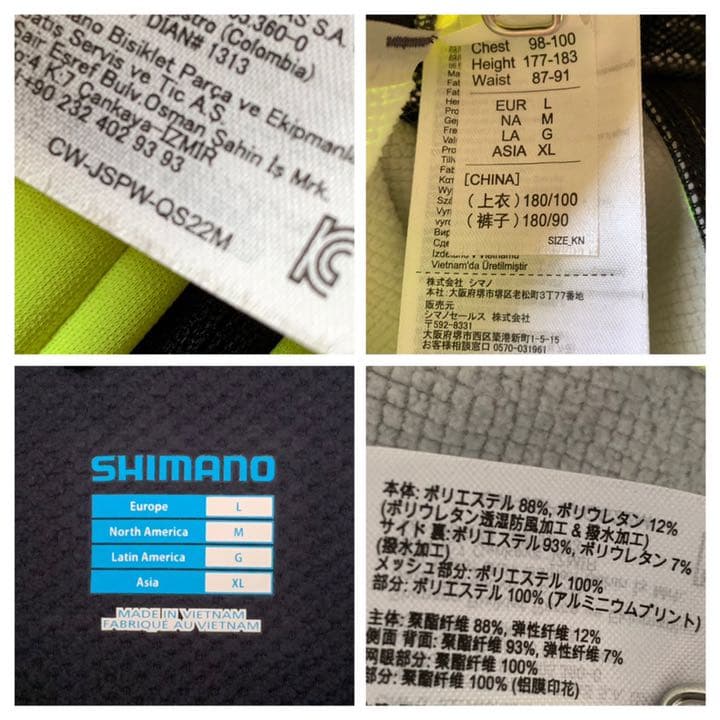 SHIMANOシマノ ウインドブレークジャージサイクリングウェア ネオンイエロー