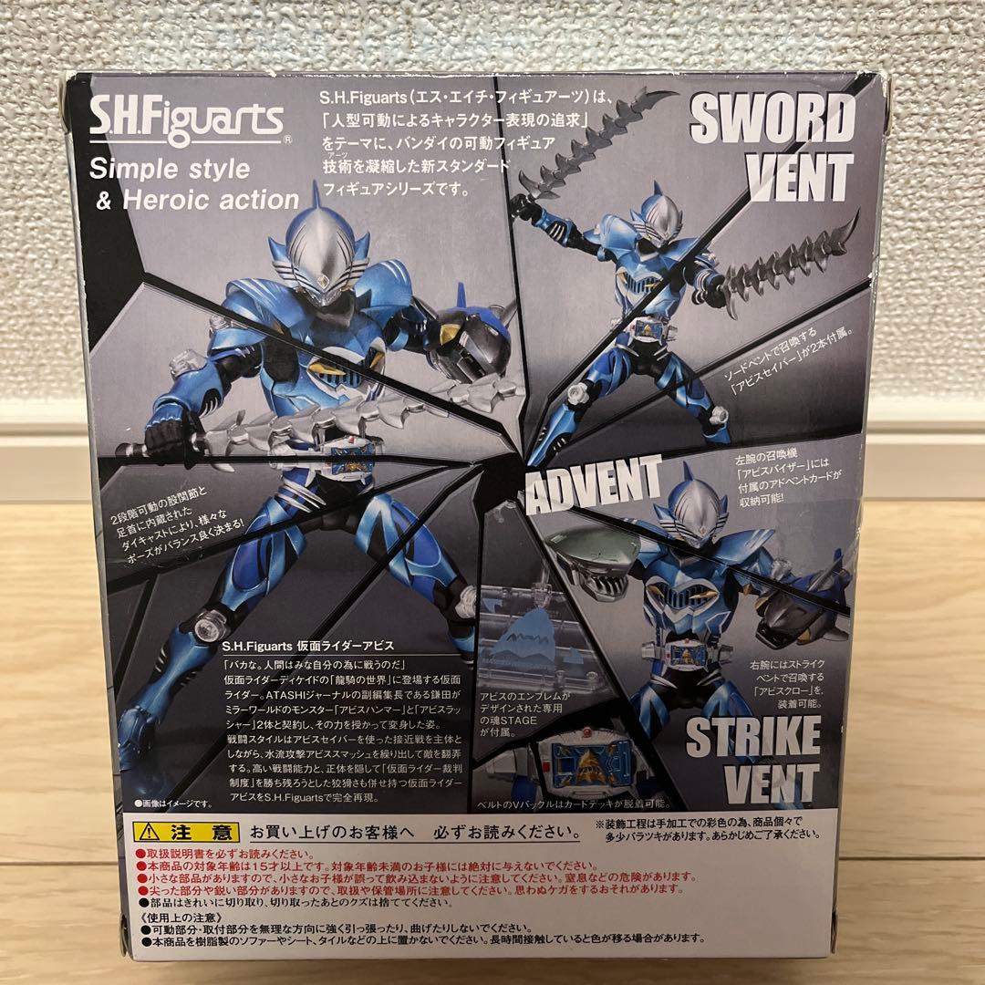 【新品未開封】S.H.Figuarts仮面ライダーアビス