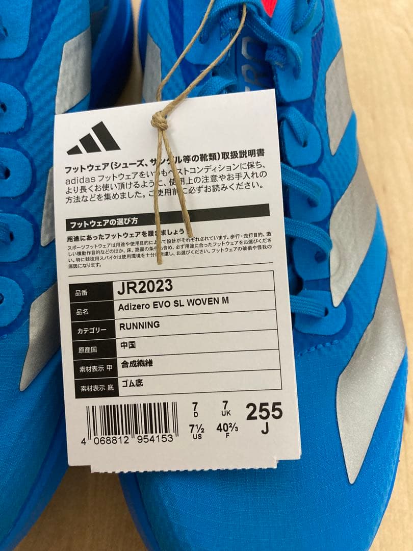アディダス アディゼロ EVO SL WOVEN ランニング 25.5cm 新品
