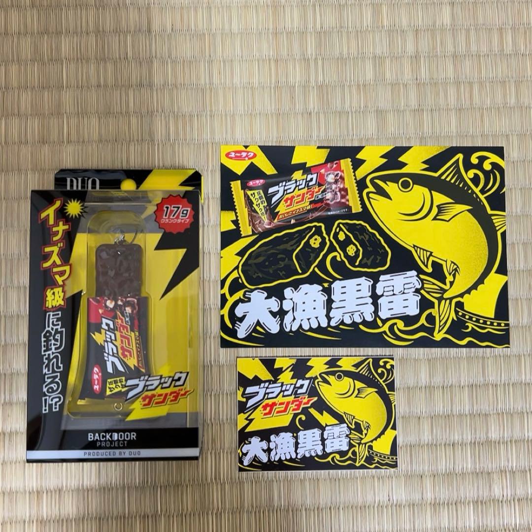 100個限定　DUO ブラックサンダー ルアー 釣りフェス 限定ルアー