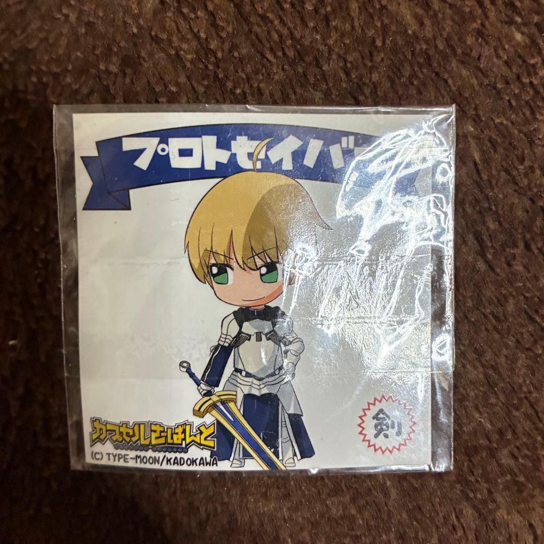 プロトセイバー　アーサー　カプセルさーばんと　非売品　TYPE-MOON