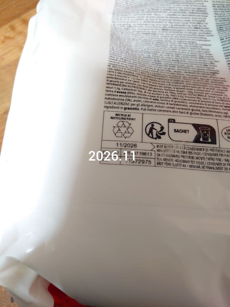 MYPROTEIN インパクトホエイゲイナー 2.5kg