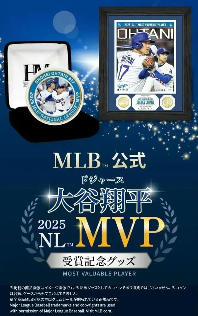 新品未開封 MLB公式 限定2025個 シリアルナンバー入り 大谷翔平