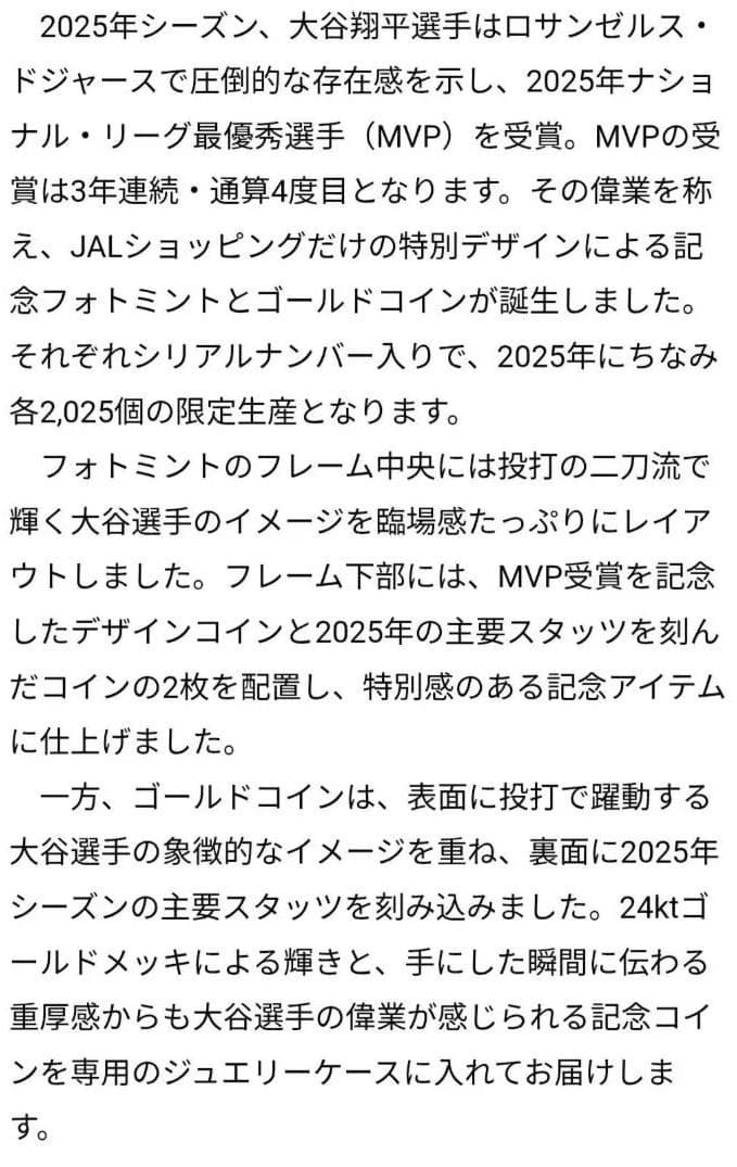 新品未開封 MLB公式 限定2025個 シリアルナンバー入り 大谷翔平
