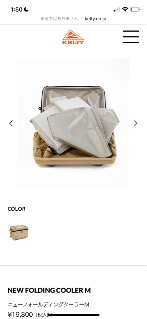 KeltyクーラーボックスNEW FOLDING COOLER M