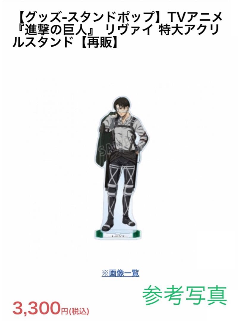 進撃の巨人　特大アクリルスタンド（再販）12人フルコンプ　アニメイト　新品未開封