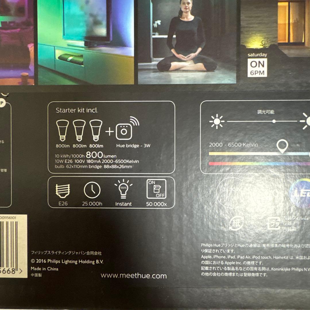その他 Philips Hue White and Color Ambiance