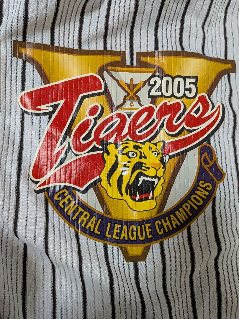 阪神タイガース 2005年 優勝記念　ハッピ