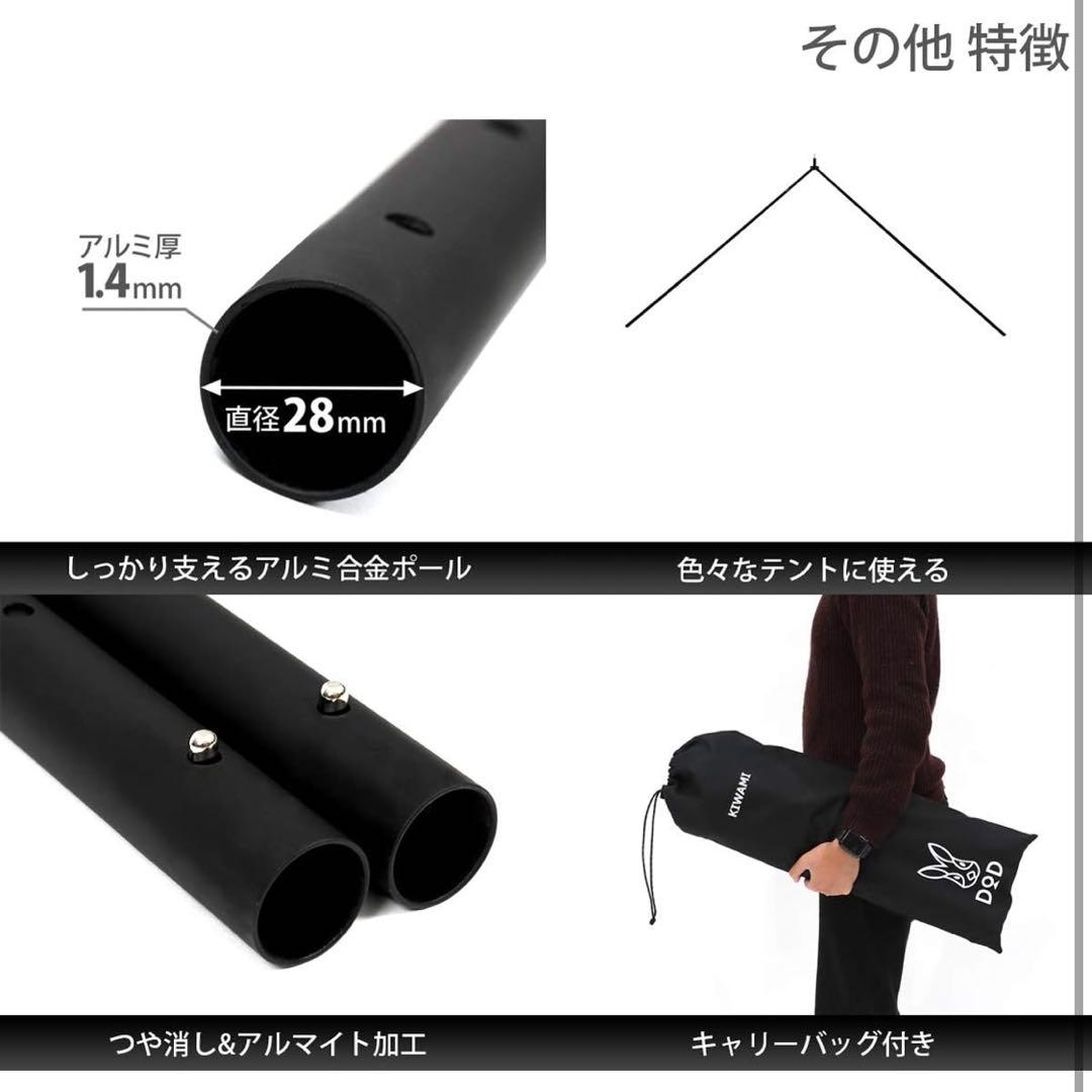 美品✨　DOD フタマタノキワミ 新品 フタマタノバシ タープポール テント