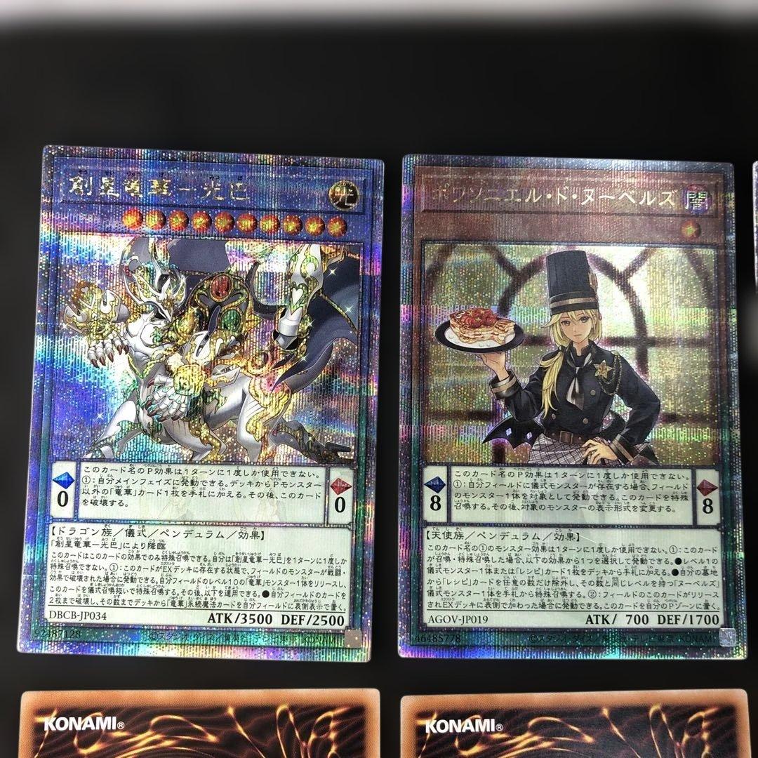 イ*ヌ様 c869 遊戯王　クオシク他まとめ売り