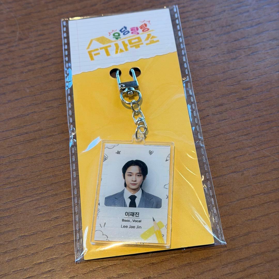 FT アクリルキーホルダー 3個セット 韓国限定