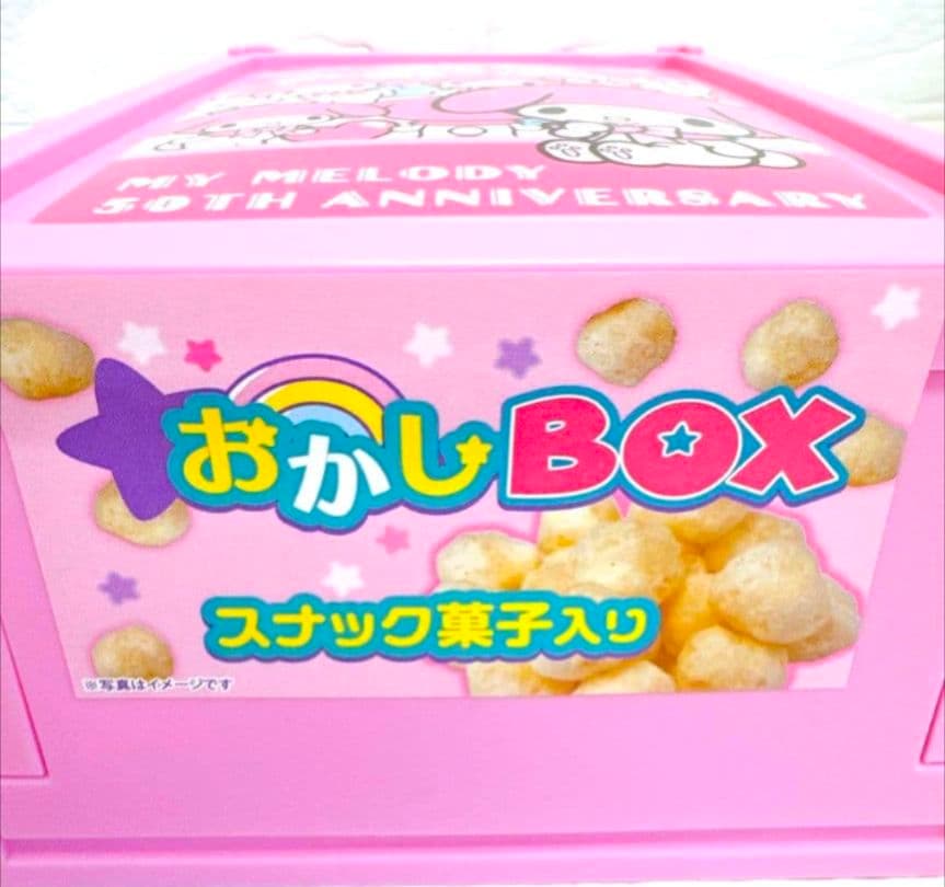 【美品】サンリオ マイメロディ クロミ コンテナボックス 収納ケース お菓子入り