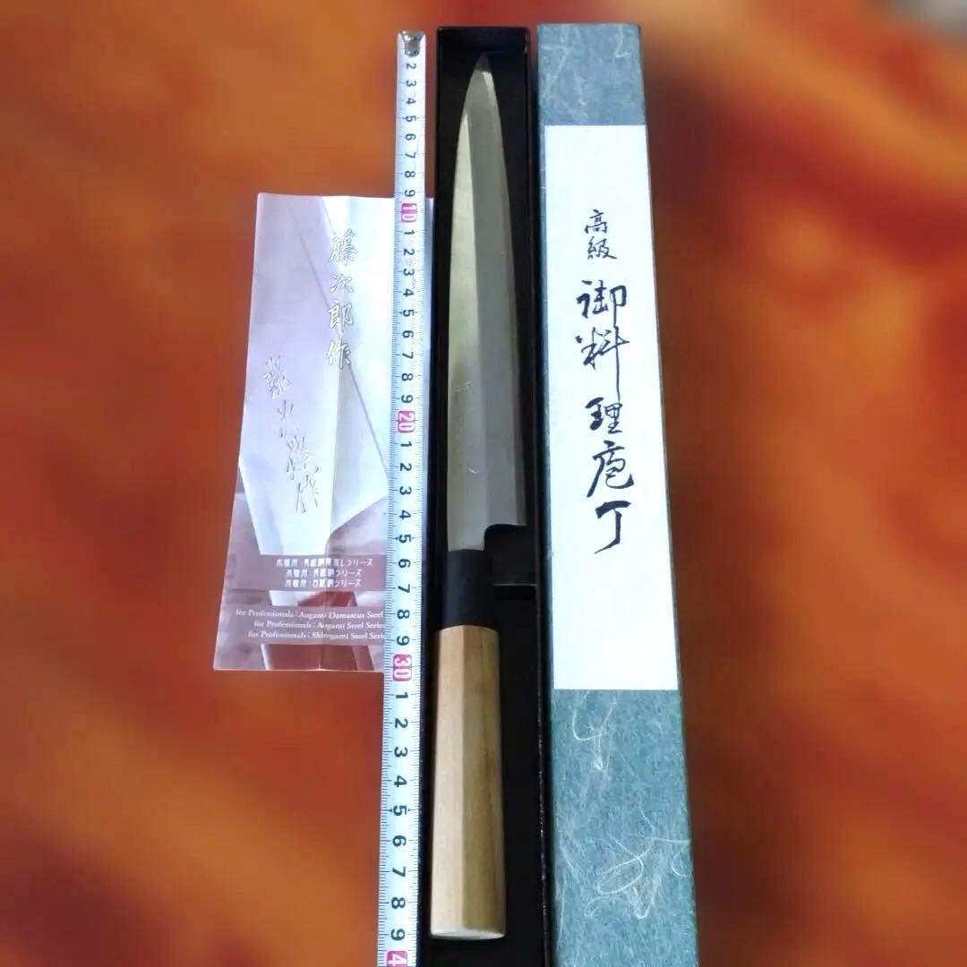 藤次郎、柳刃包丁