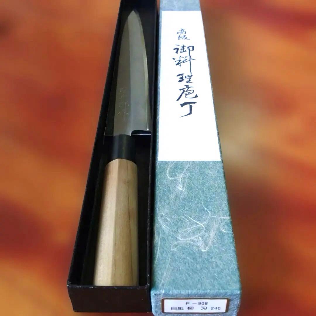 藤次郎、柳刃包丁
