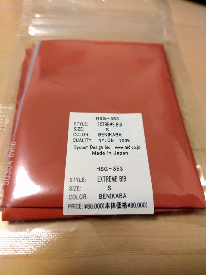 【極美品】H.I.D ウェア ジャケットM ビブパンツS 上下セット 25-26
