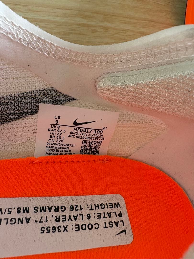 NIKE ストリートフライ プロトタイプ 27cm