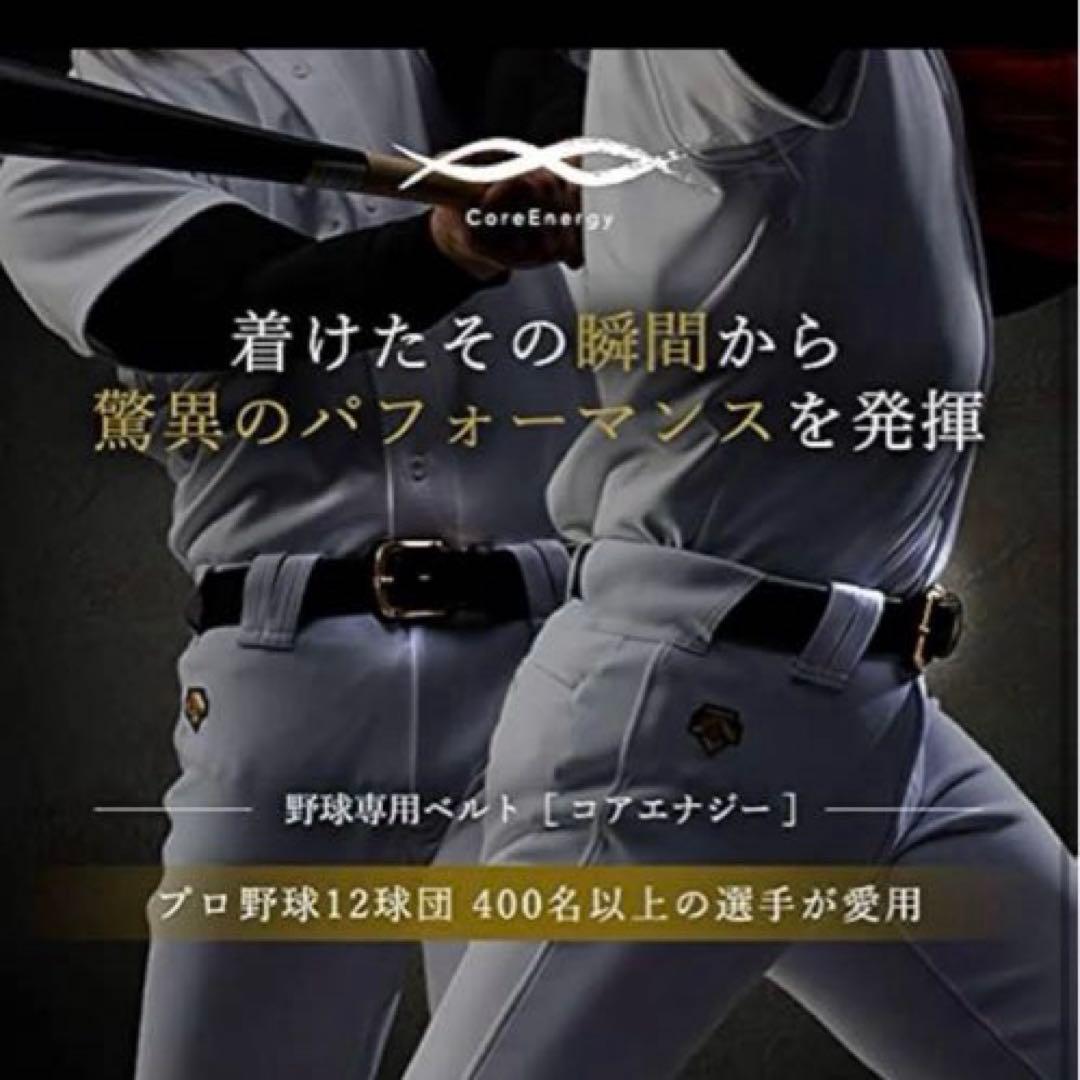 野球ベルト プロ野球選手 愛用 CoreEnergy 体幹サポートコアエナジー