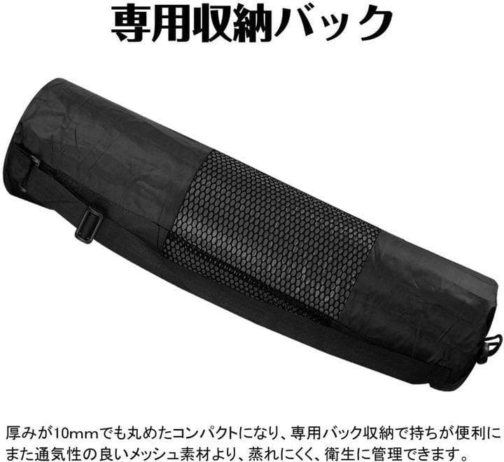 ★ブラック★ヨガマット　１０ミリ