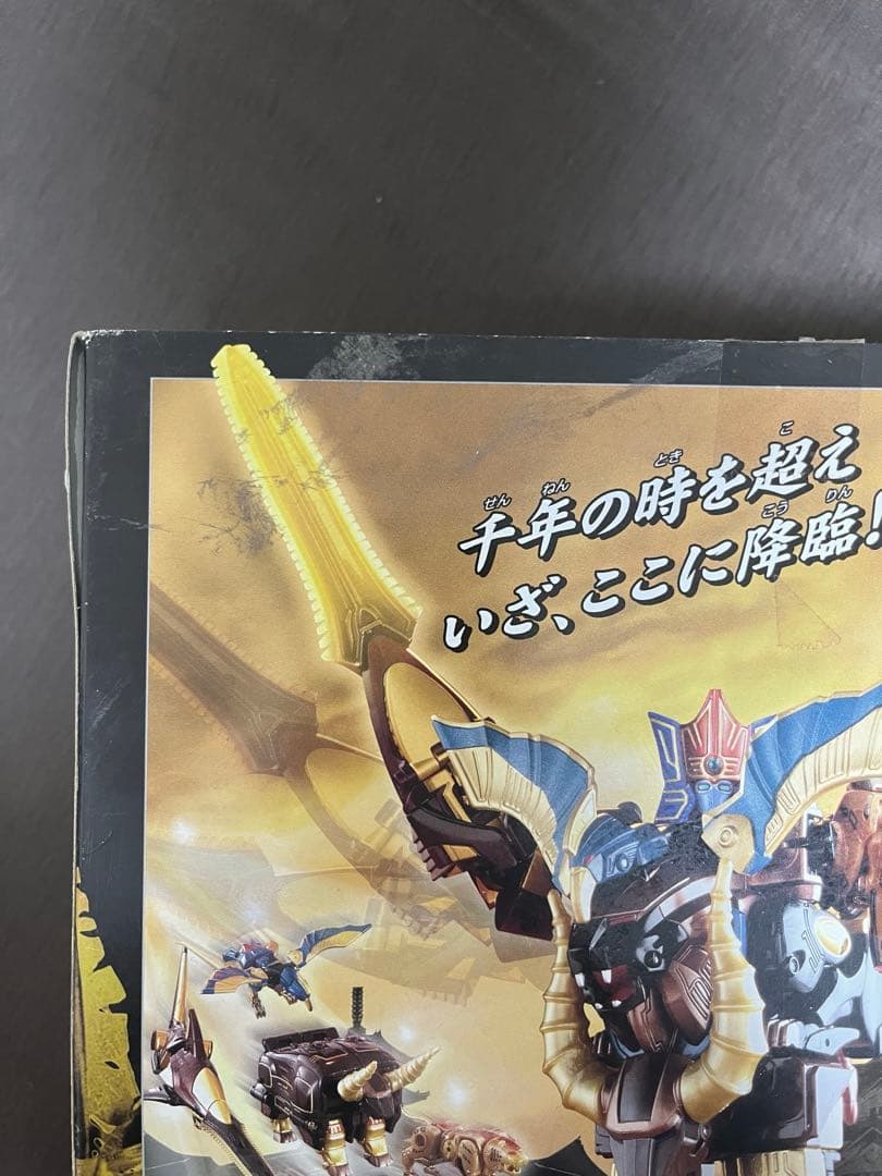 百獣合体ガオゴッド