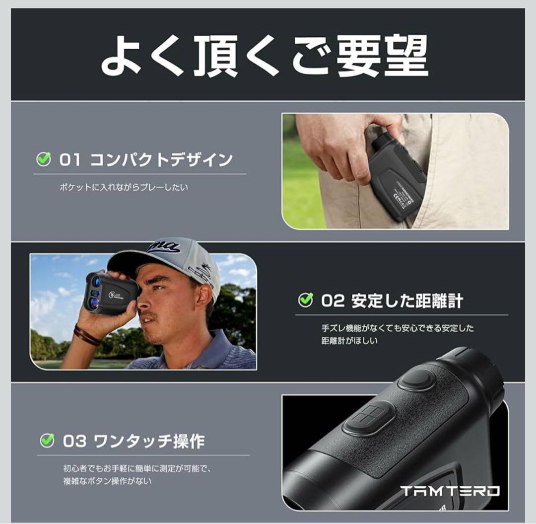 Tamterd（タムタード）ゴルフ 距離計 レーザー距離計