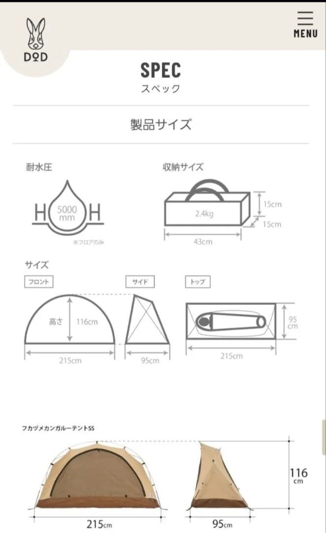 DOD フカヅメカンガルーテントSS タンカラー
