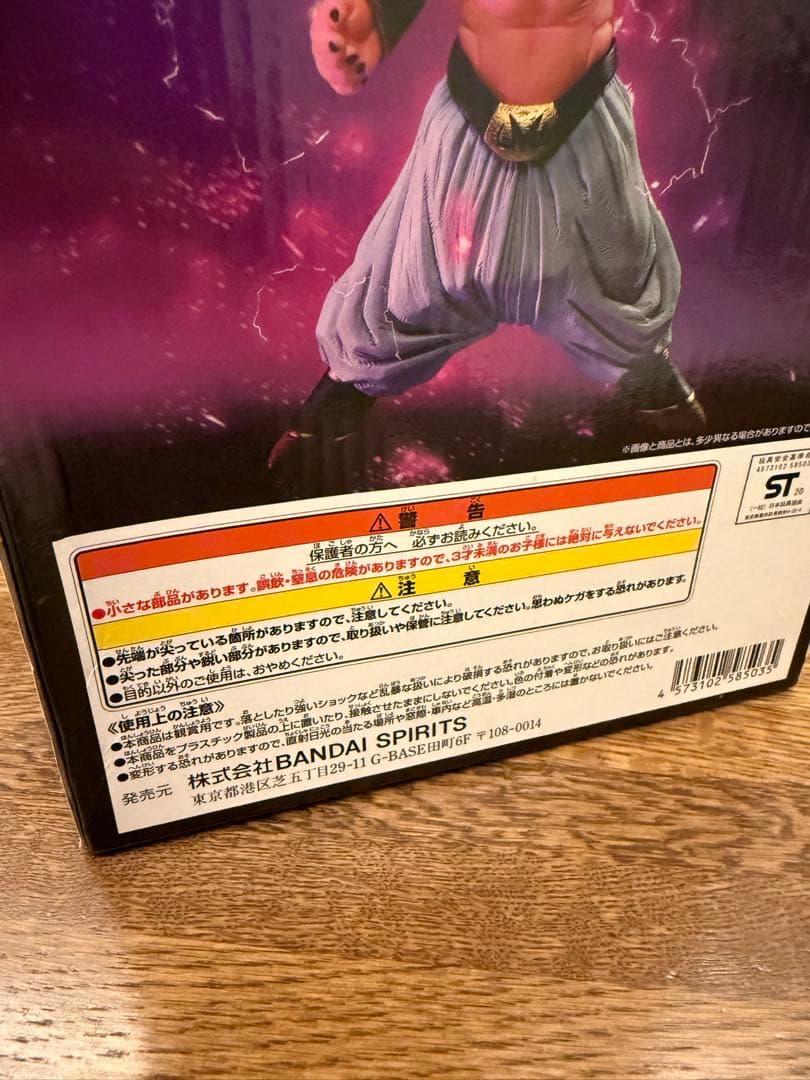 ドラゴンボール 一番くじ フィギュア 魔人ブウ F賞 国内正規品