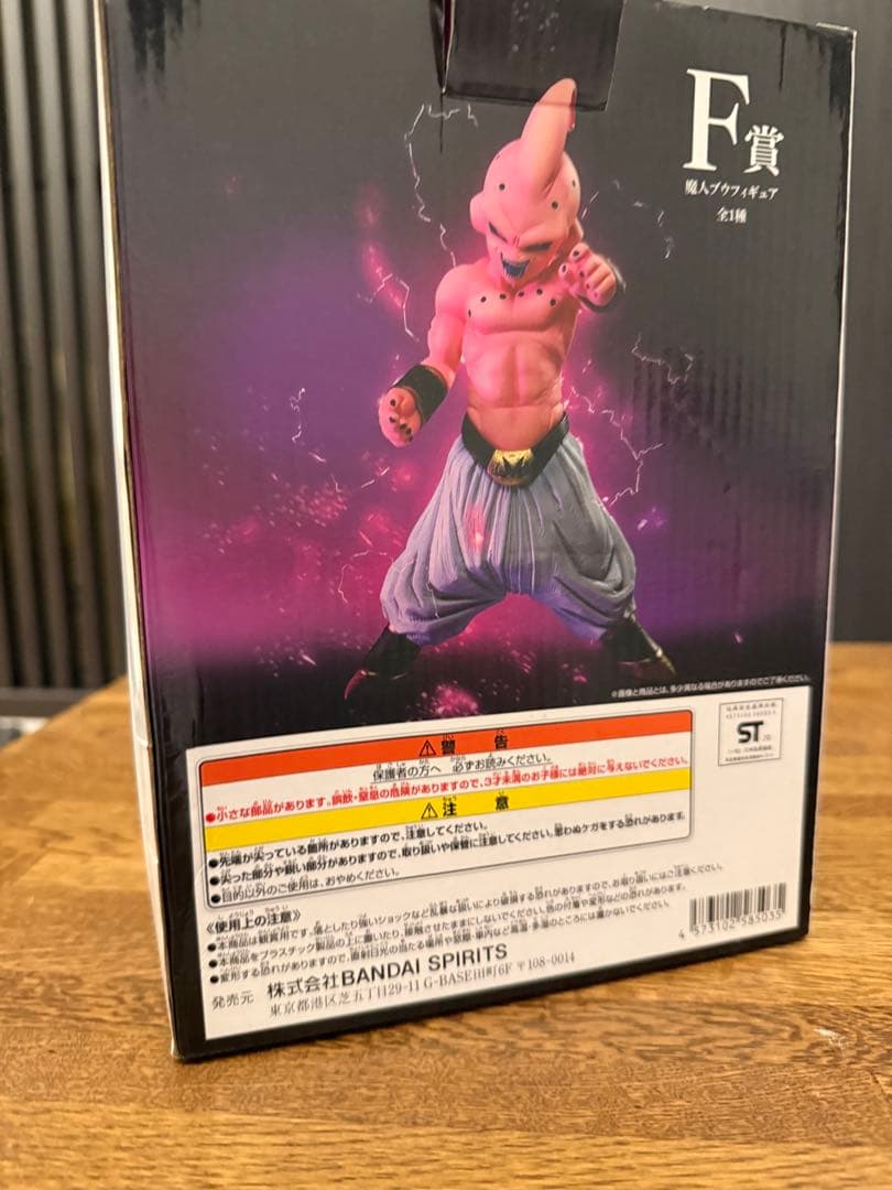 ドラゴンボール 一番くじ フィギュア 魔人ブウ F賞 国内正規品