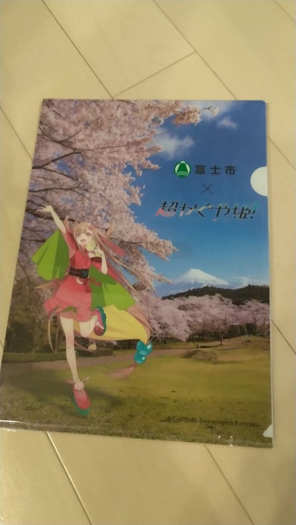超かぐや姫！クリアファイル