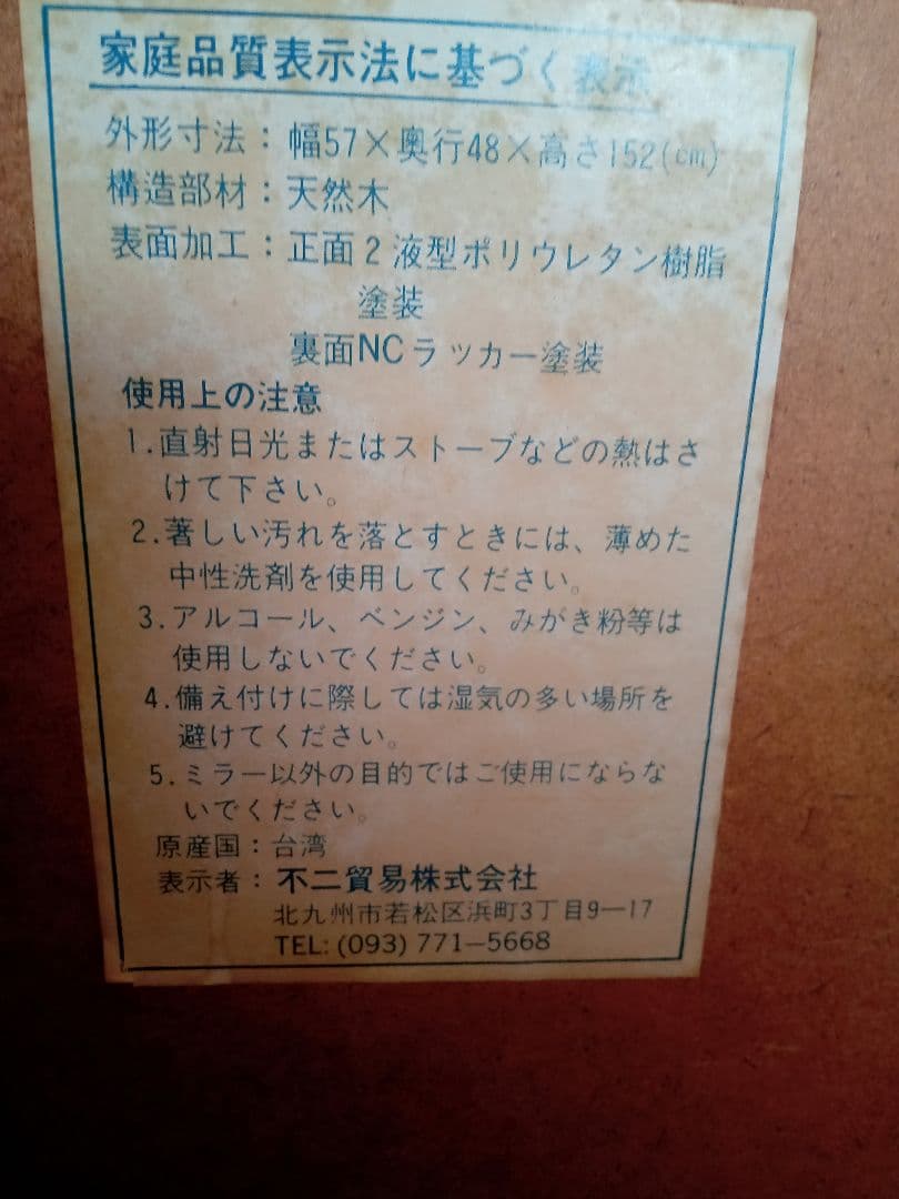 鏡 NONO
