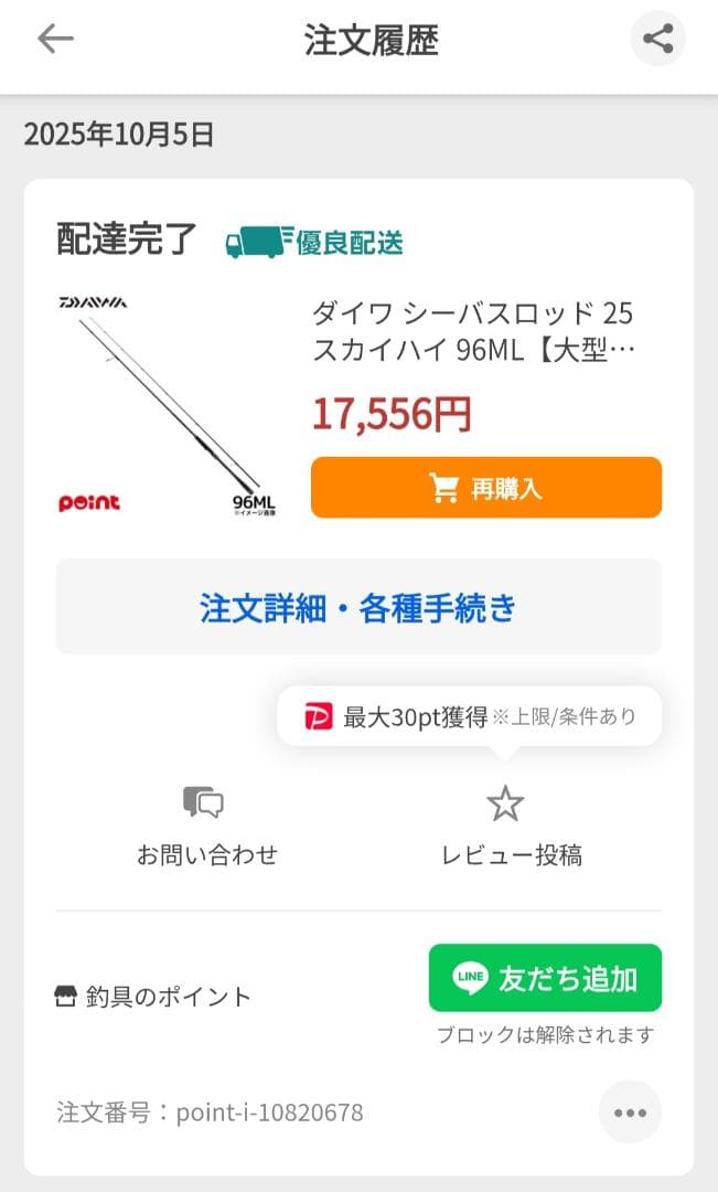ダイワ 25 スカイハイ 96ML