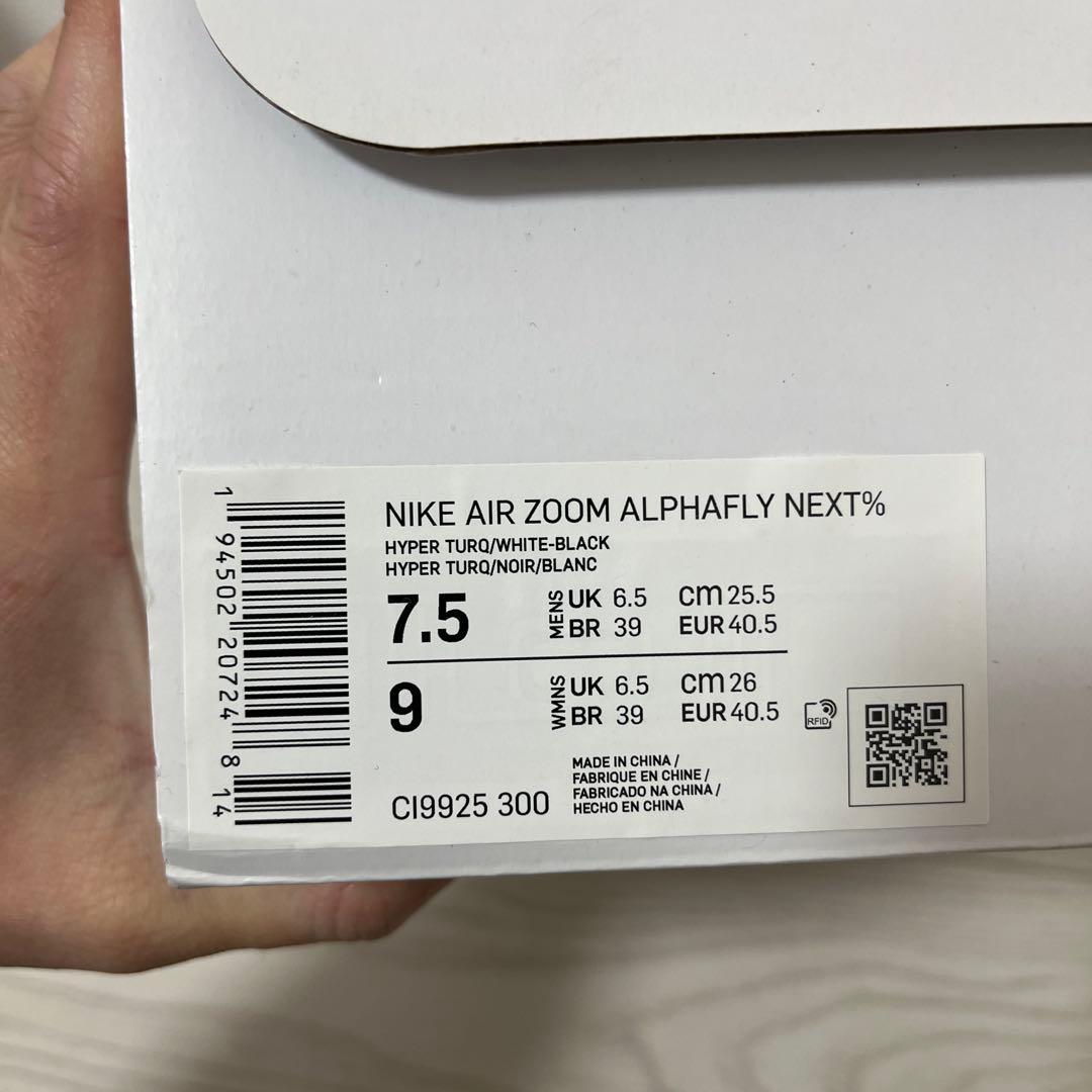 NIKE ZOOMX アルファフライnext %