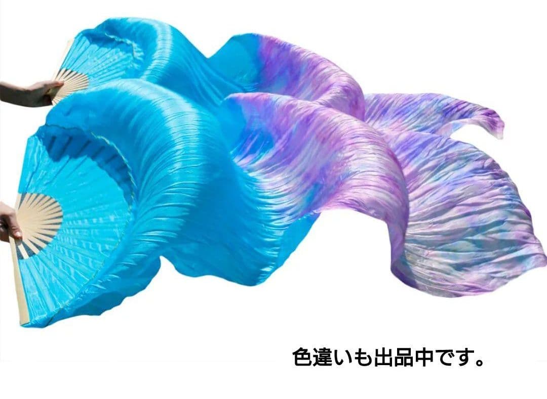 シルク ファンベール ブルータイダイベリーダンス Silk FanVeil 衣装