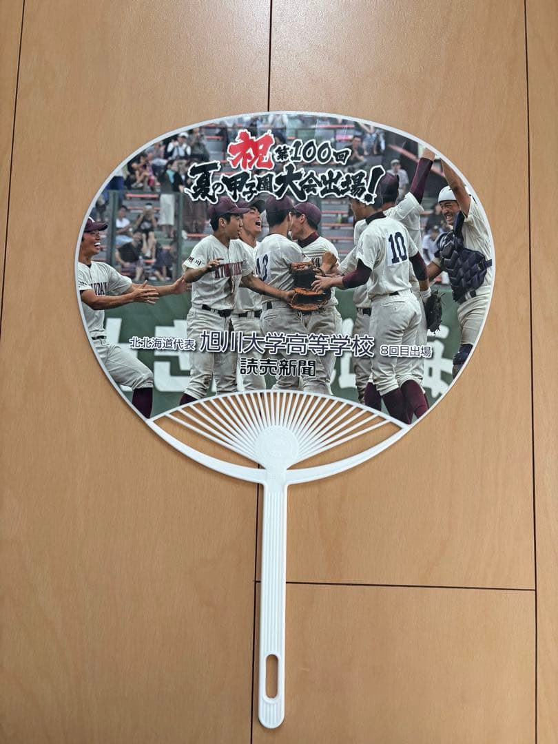 値下げ　沼田翔平　選手　甲子園　記念グッズ　まとめ売り