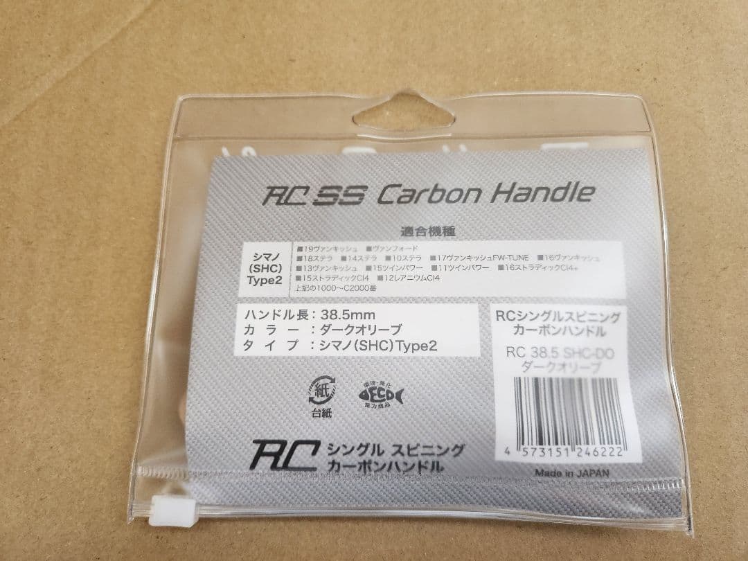 未開封 ロデオクラフト シマノ用 RC 38.5 SHC-DO ダークオリーブ