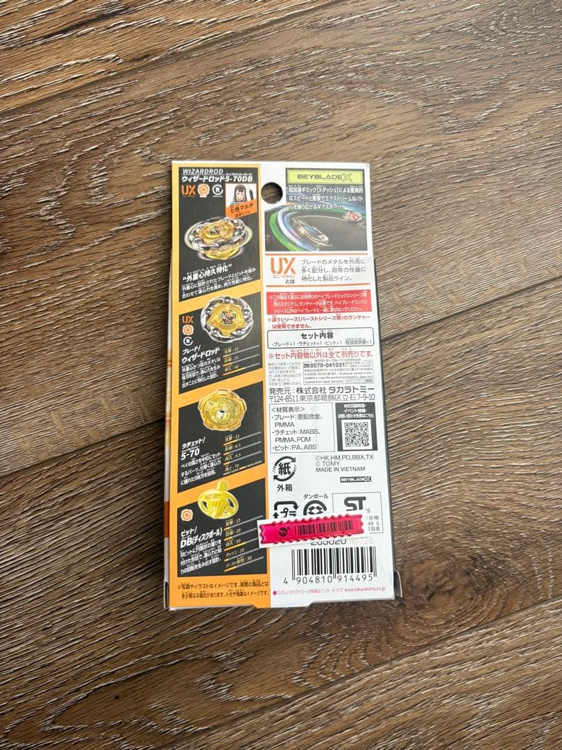UX-03 ベイブレードX ウィザードロッド 未使用