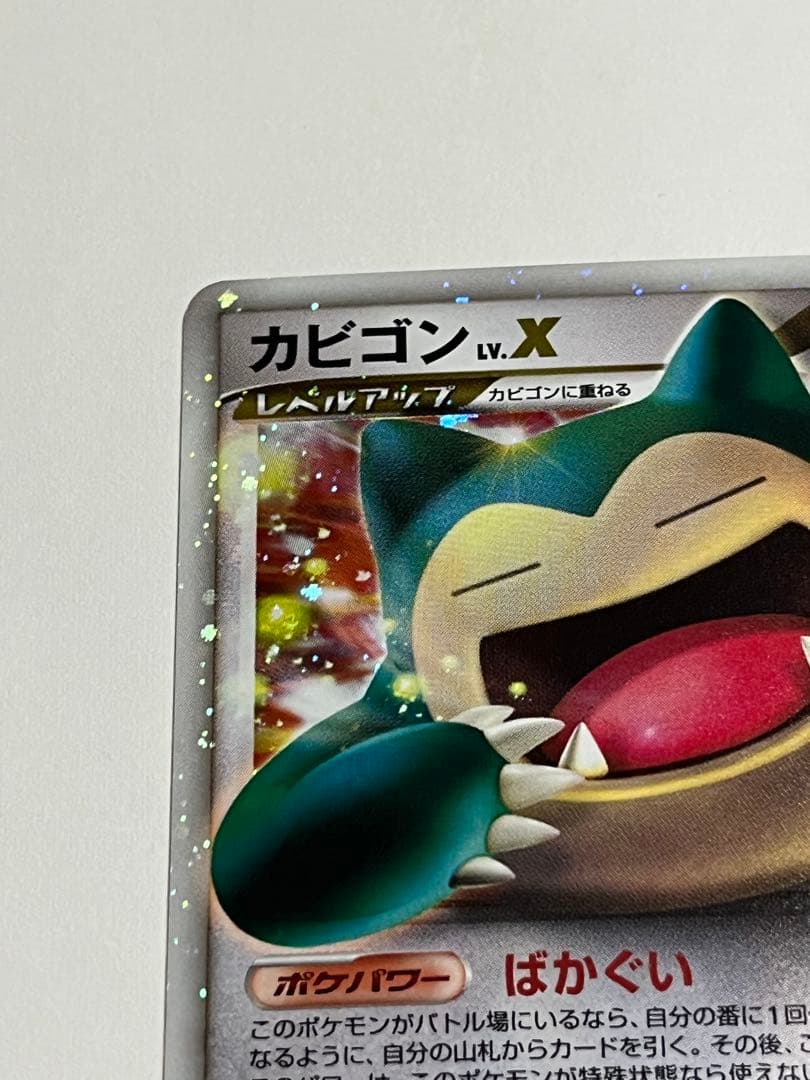 ポケモンカード　カビゴン　ドミノピザ　プロモ