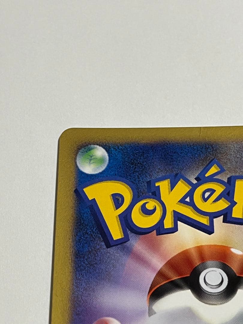 ポケモンカード　カビゴン　ドミノピザ　プロモ