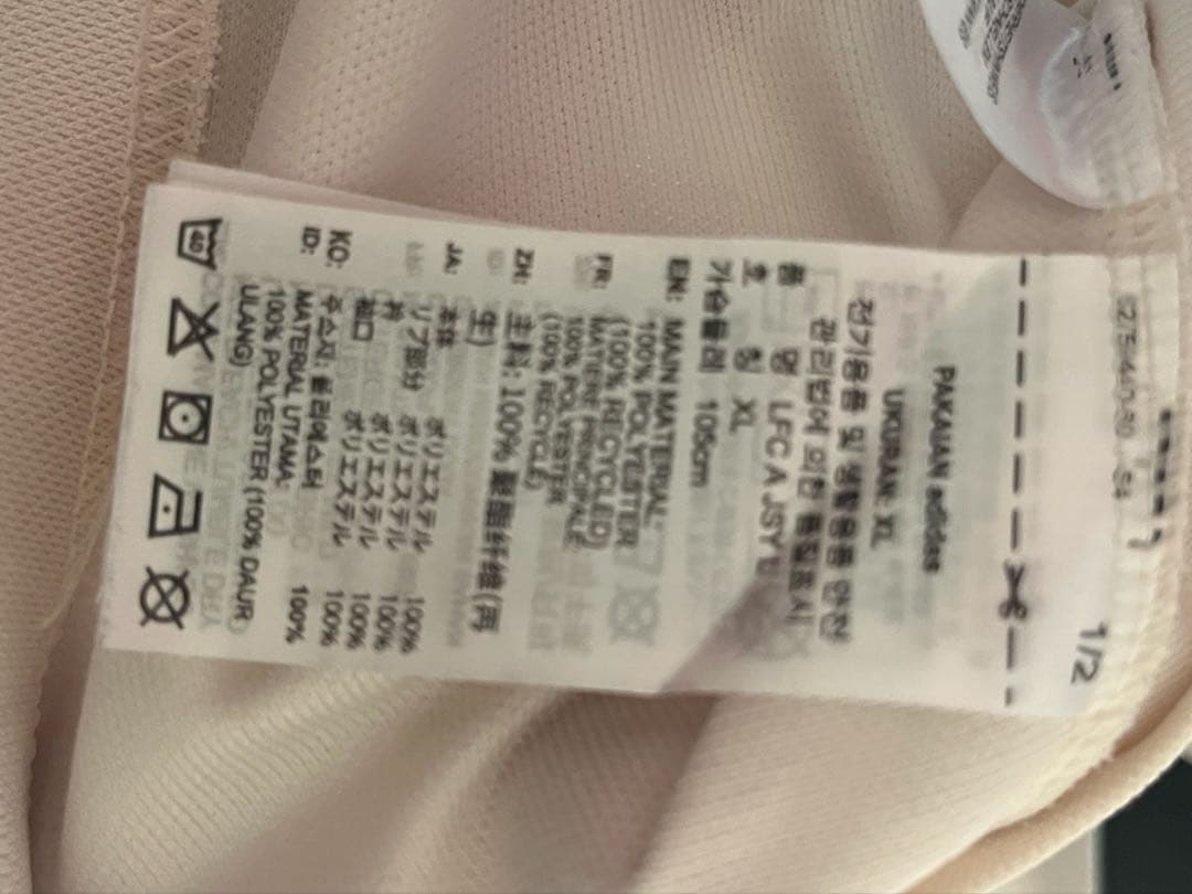 【正規品】リヴァプール25/26　アウェイ　長袖　エキティケ