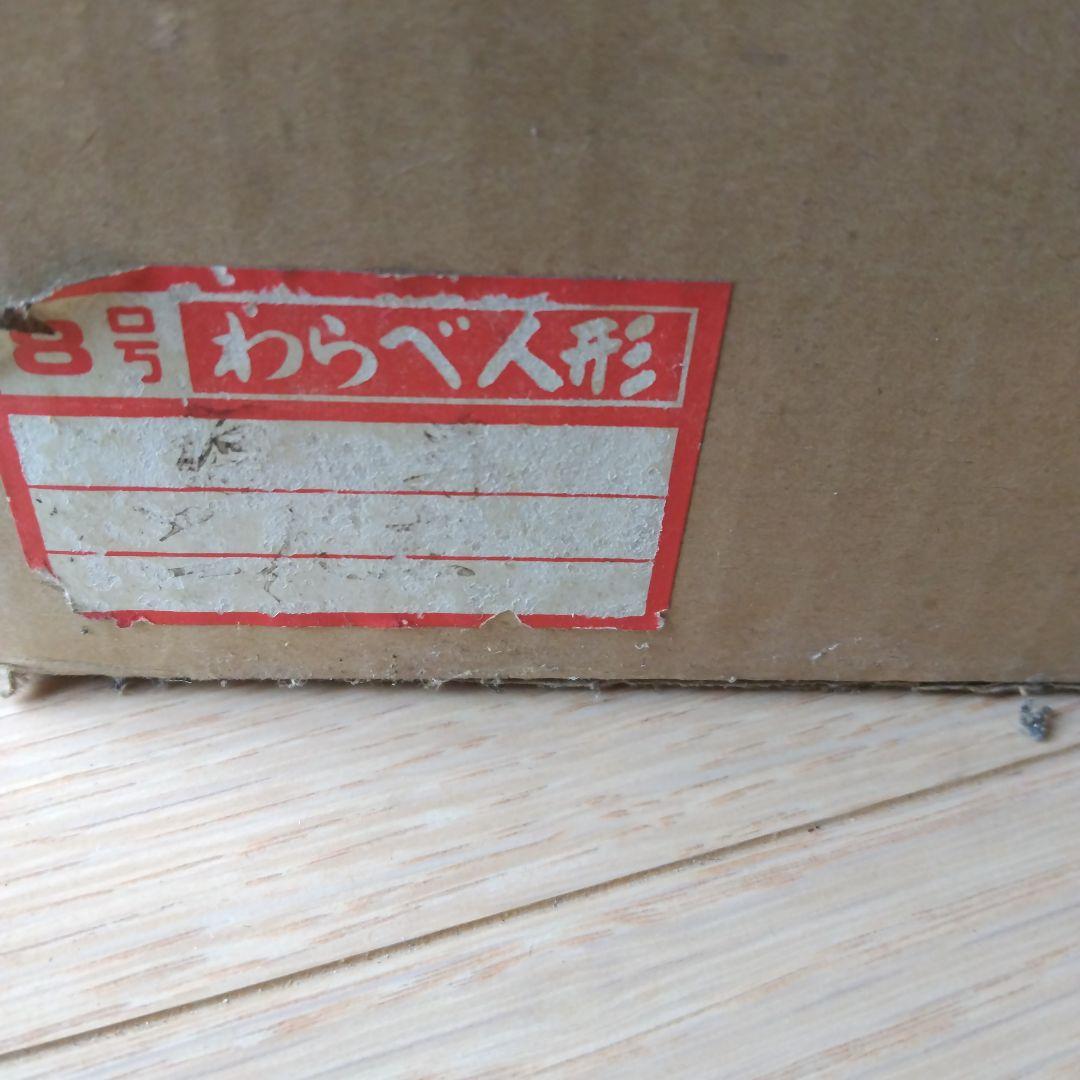 日本人形 わらべ人形