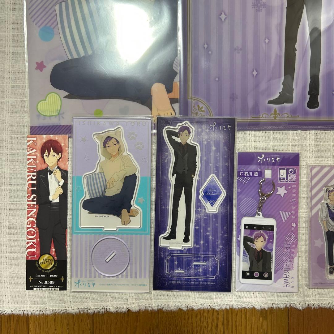 ホリミヤ　石川透　グッズ　まとめ売り