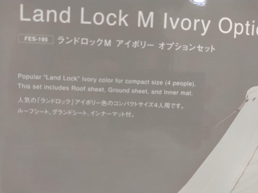 スノーピーク ランドロックMアイボリー