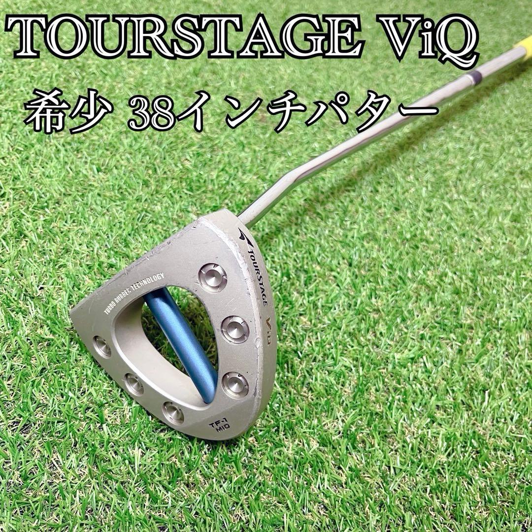 TOURSTAGE ViQ 希少 38インチパター ロングシャフト