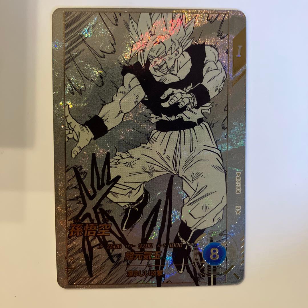 ドラゴンボールスーパーダイバーズ　アドバンスパック　パラレル 孫悟空