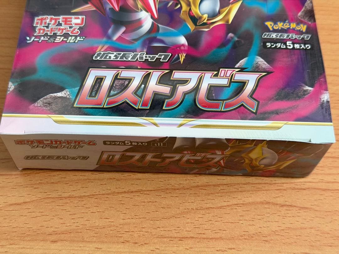 コレクター品）ロストアビス　未開封シュリンク付1BOX