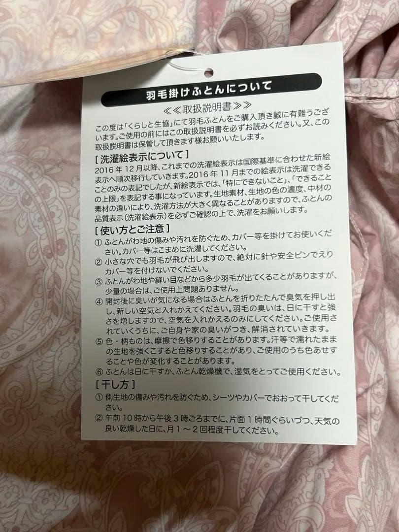 送料込み【シングル肌掛け布団 2枚セット ブルーとピンク】