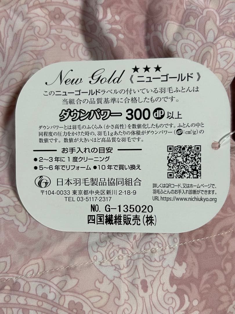 送料込み【シングル肌掛け布団 2枚セット ブルーとピンク】