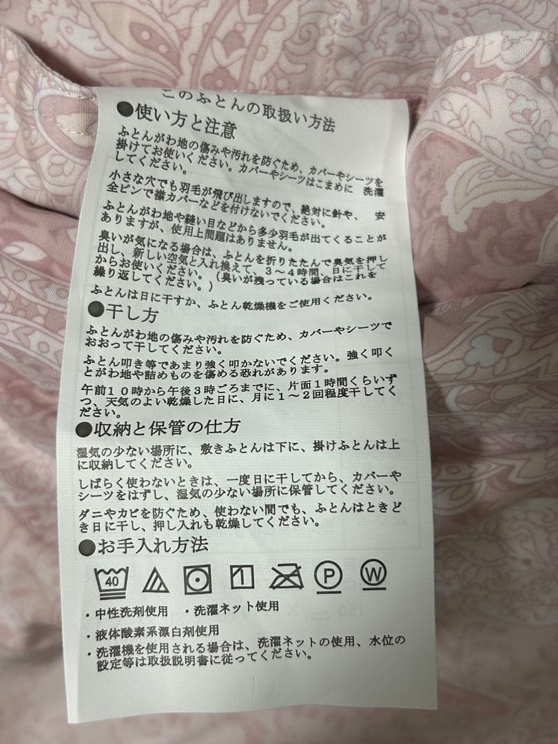 送料込み【シングル肌掛け布団 2枚セット ブルーとピンク】
