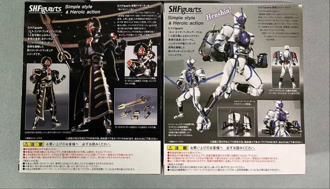 S.H.Figuarts 仮面ライダーデルタ、サイガ、オーガ
